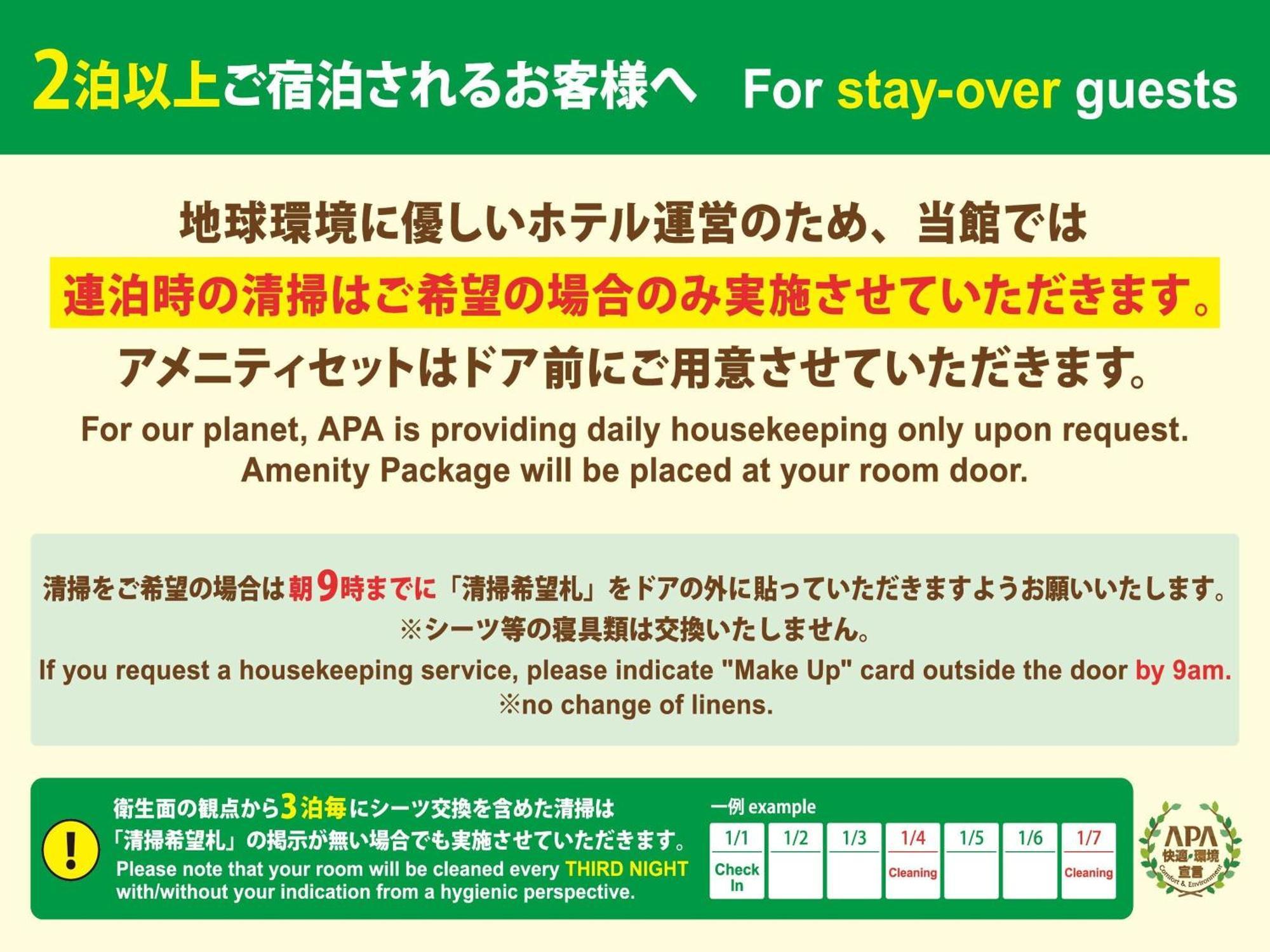 Apa Hotel Nagoya Sakae Higashi מראה חיצוני תמונה